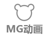 MG动画