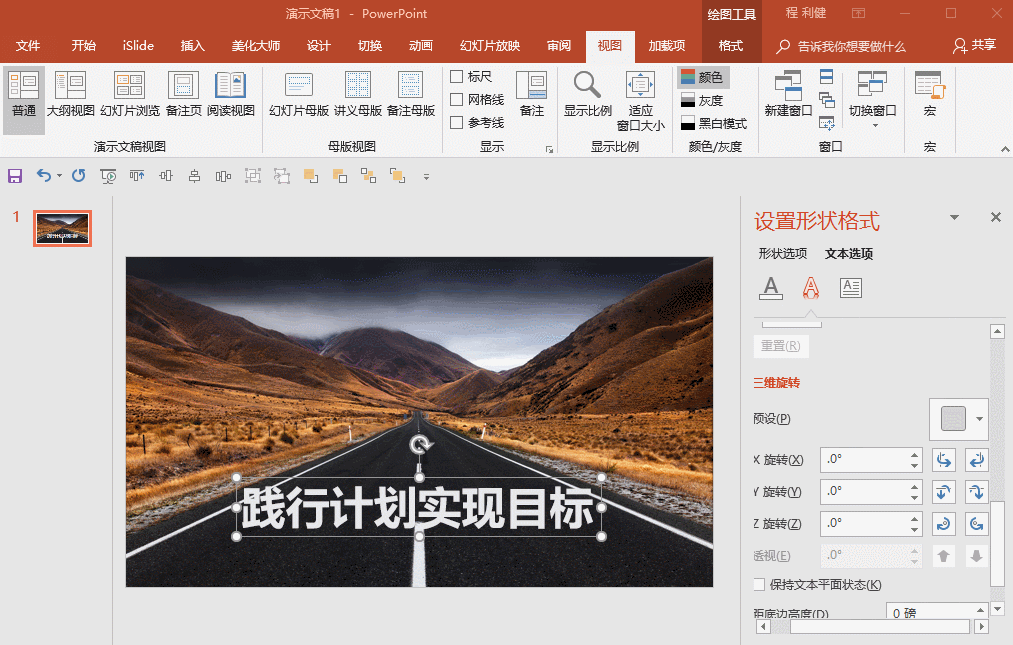 久久熟女激情性爱视频 堪比PS，分享7个高级的PPT制作技巧！