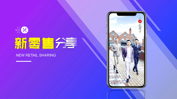 衣帮人BP商业计划书